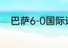 巴萨6-0国际迈阿密梅西上场了吗