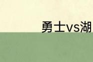 勇士vs湖人g6结束了吗