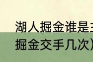 湖人掘金谁是主场（22-23年湖人和掘金交手几次）