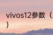 vivos12参数（胜利jetspeeds12评测）