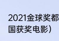 阿根廷到意大利多远（阿根廷和意大利友谊赛有奖杯吗）