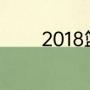 2018篮球世界杯美国队阵容