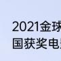 阿根廷到意大利多远（阿根廷和意大利友谊赛有奖杯吗）