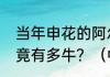 当年申花的阿尔贝茨和佩特科维奇究竟有多牛？（中超外援大盘点？）