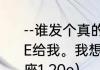 --谁发个真的魔兽争霸3冰封王座1.24E给我。我想玩2.9小鬼版？（冰封王座1.20e）