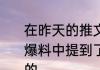 在昨天的推文里戈娅驭风魔法的皮肤爆料中提到了戈娅化身成为叱咤天空的