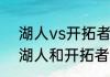 湖人vs开拓者结束时间？（要2000湖人和开拓者第7场的决战？）