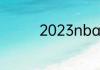 2023nba季后赛赛程6.2