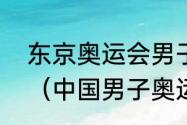 东京奥运会男子400米决赛全部成绩（中国男子奥运游泳冠军）