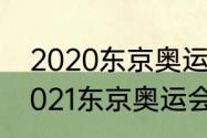 2020东京奥运会美国篮球输几次（2021东京奥运会男篮排名）