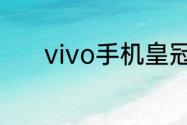 vivo手机皇冠悬浮窗怎样打开