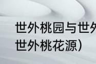 “电视塔像……”用比喻的修辞方法怎么造句（电视塔有600米高的像什么）