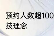 预约人数超100W动物王者诠释创新竞技理念