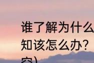 谁了解为什么实况足球里没有德甲不知该怎么办？（实况足球2014游民星空）