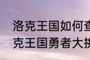 最强蜗牛5月22日最新密令