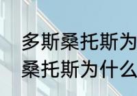 多斯桑托斯为什么离开巴萨？（多斯桑托斯为什么离开巴萨？）