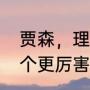 贾森，理查德森与理查德，杰弗森哪个更厉害（nba历届扣篮大赛名单）