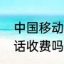 中国移动和飞信怎么用，和飞信打电话收费吗（怎么用和飞信请假）