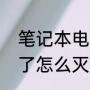 应用化学专业考研难度大学排名（求助近年211各大学的应用化学专业排名）