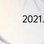 2021.12月15日属什么国历