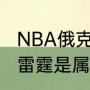 NBA俄克拉荷马雷霆队资料？（NBA雷霆是属于哪个城市？）