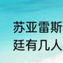 苏亚雷斯获得几次欧洲金靴？（阿根廷有几人获得过五大联赛金靴？）