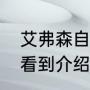 艾弗森自传说自己多高？（哪里可以看到介绍NBA历史的书？）