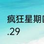 帕奎奥共获得几个级别的冠军？（帕奎奥是美国国籍吗？）