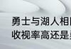 勇士与湖人相同战绩谁排前面（湖人收视率高还是勇士收视率高）