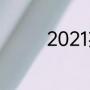 2021英超切尔西赛程结果