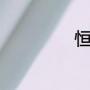 恒大足球赛程2021