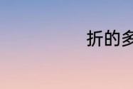 折的多音字组词