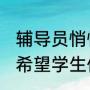 辅导员悄悄进图书馆给考研生送橙子 希望学生们能够顺利上岸