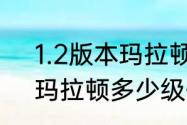 1.2版本玛拉顿之谜盗贼t0肩哪里掉　玛拉顿多少级去划算