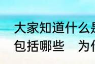 大家知道什么是高分子材料吗，具体包括哪些　为什么高分子材料没人学