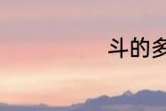 斗的多音字组词