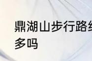 鼎湖山步行路线攻略　鼎湖山国庆人多吗