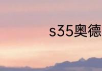 s35奥德赛亚索怎么玩