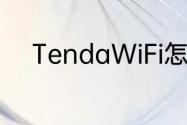 TendaWiFi怎么添加路由器设备