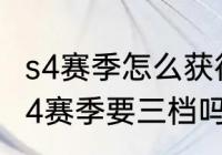 s4赛季怎么获得白狼勋章　暗区突围s4赛季要三档吗