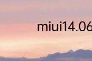 miui14.06有必要升级吗