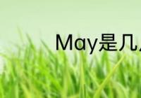 May是几月　May是几月