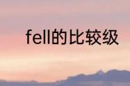 fell的比较级　felldown过去式