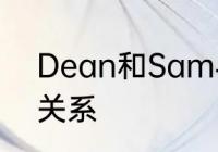 Dean和Sam与黄眼恶魔到底是什么关系